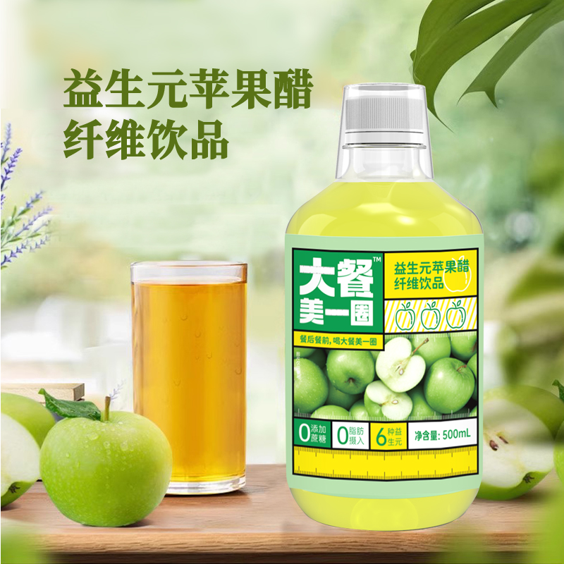 500毫升益生元蘋(píng)果醋纖維飲品