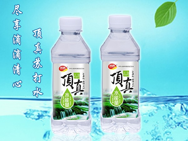 頂真飲品告訴你喝蘇打水都有哪些好處